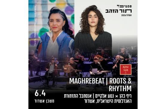 MAGHREBEAT| RHYTHM &amp; ROOTS