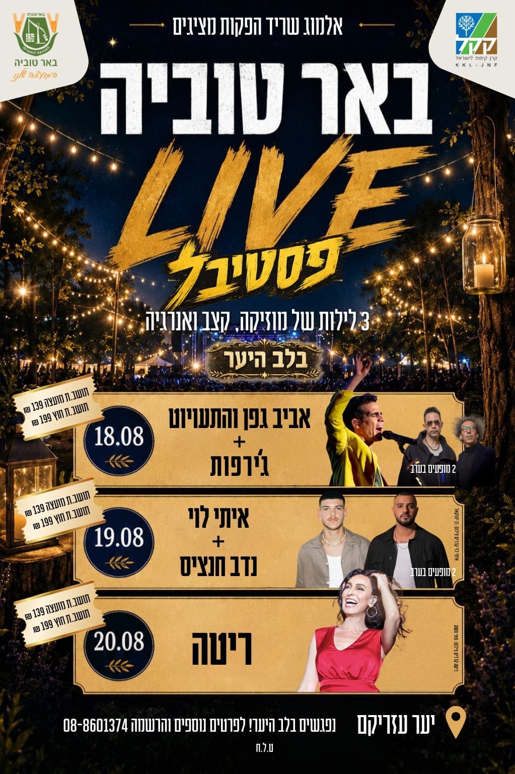 ריטה