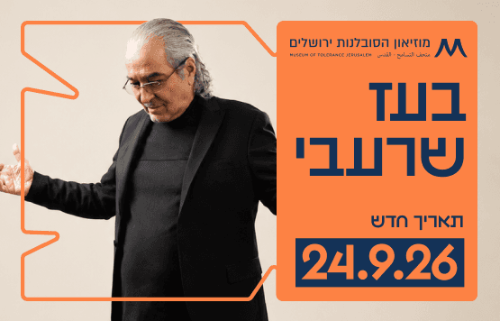 בעז שרעבי