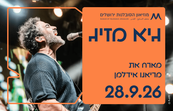 גיא מזיג
