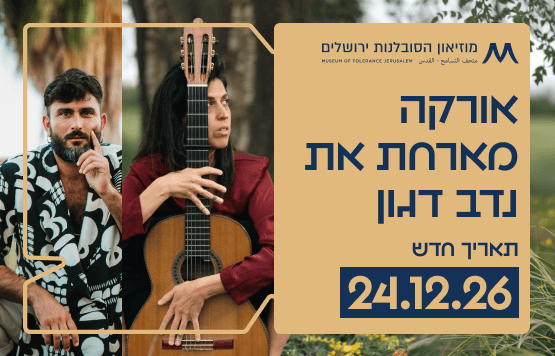 אורקה