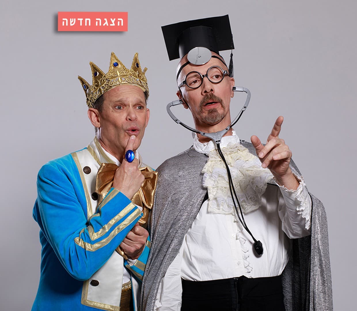 הצגת ילדים בדיונה - המלך ככה - תיאטרון אורנה פורת