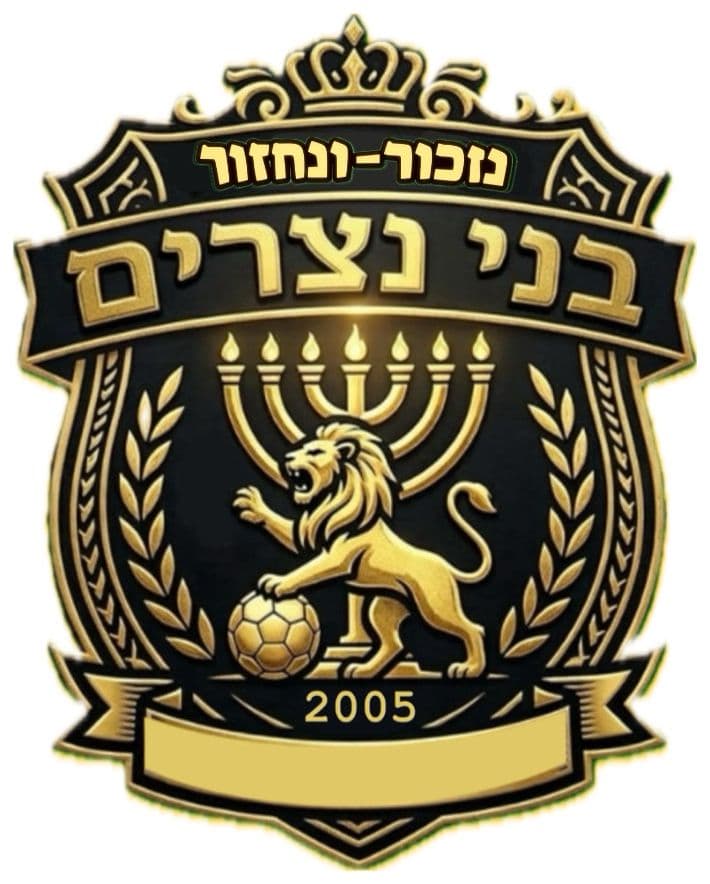 אשכוליגה 2026 - FCB בני נצרים