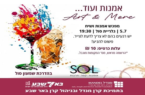 אמנות ועוד - גלריית סול