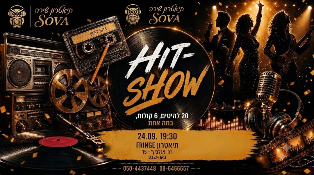 HIT SHOW