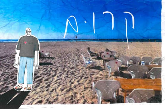 קרום