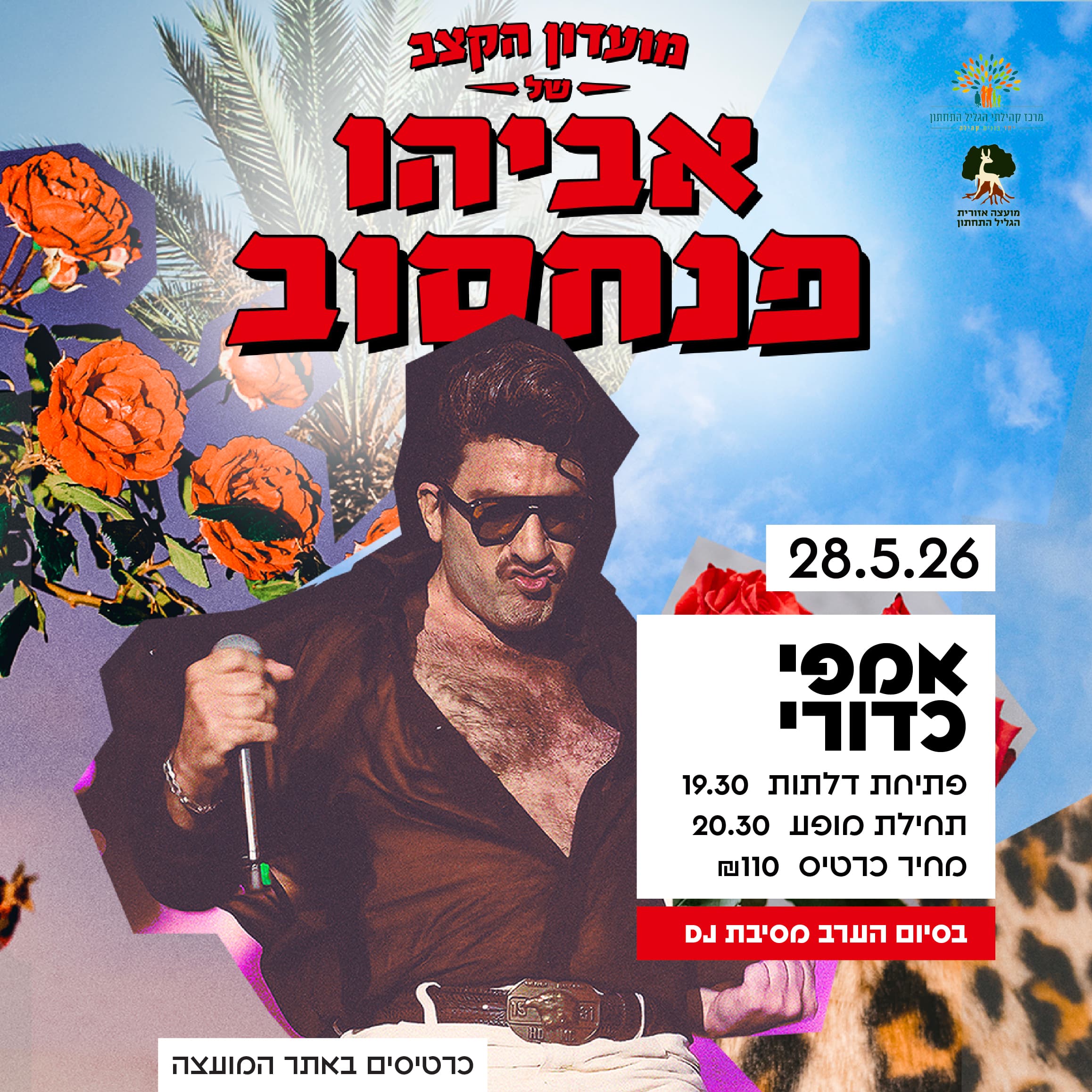אביהו פנחסוב