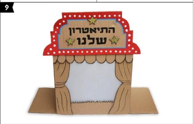 חופש גדול  עם סבא וסבתא במייקרס