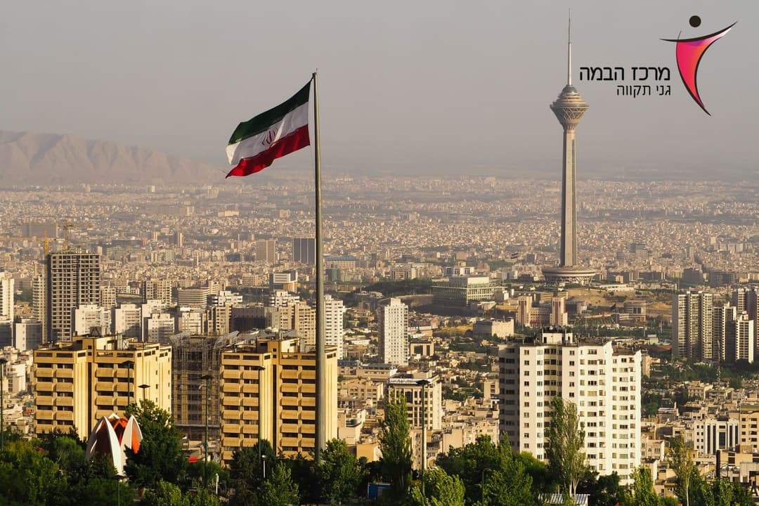 מסע קסם מסתורי | הפרדוקס האיראני - נפתלי הילגר