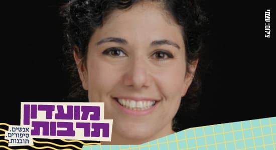 מועדון תרבות |"שותקים נאהב" - זהר בקאל