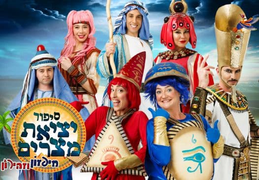 סיפור יציאת מצרים-חיפזון וזהירון