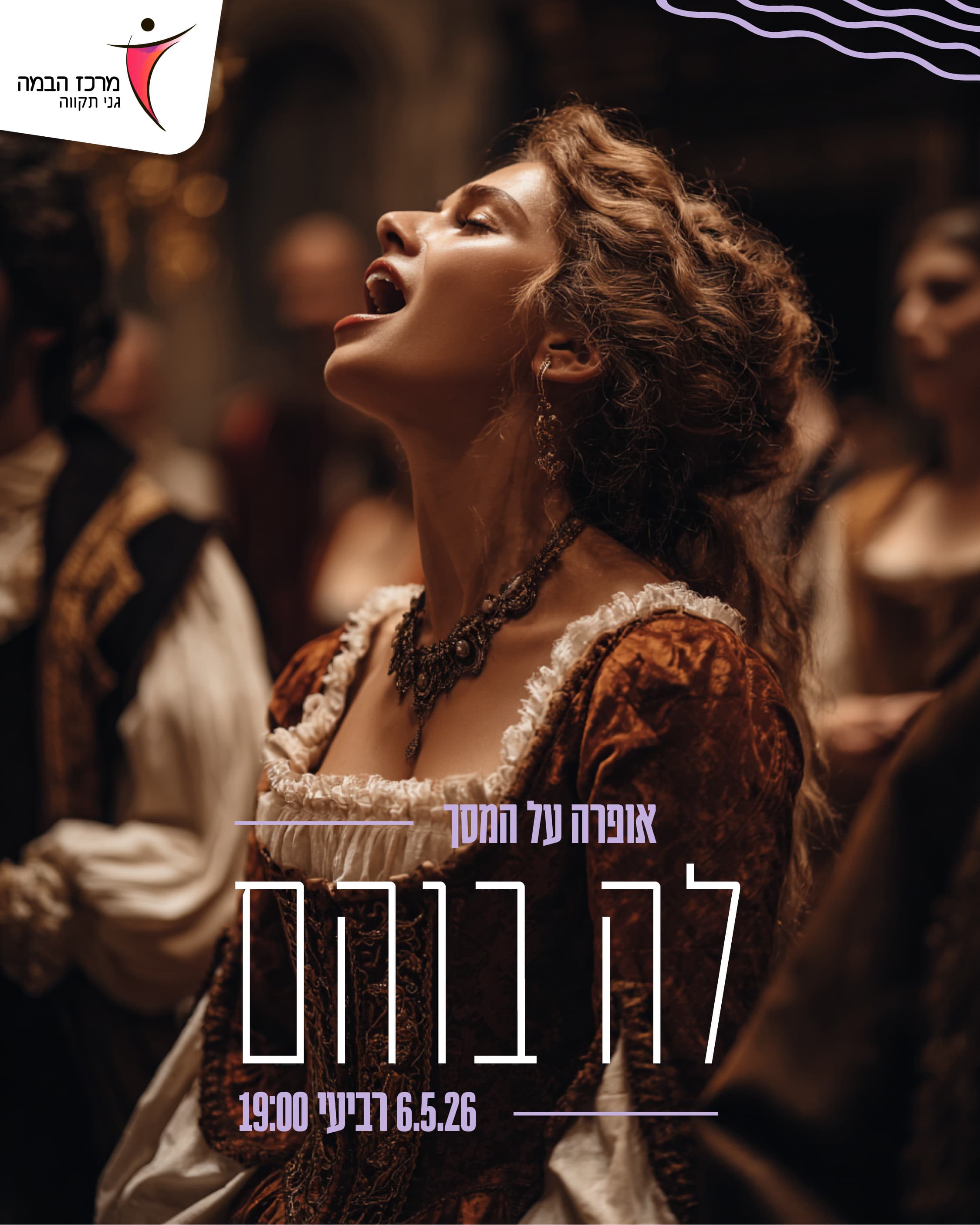 אופרה על המסך|"לה בוהם" / פוצ'יני - פסטיבל הארנה ורונה