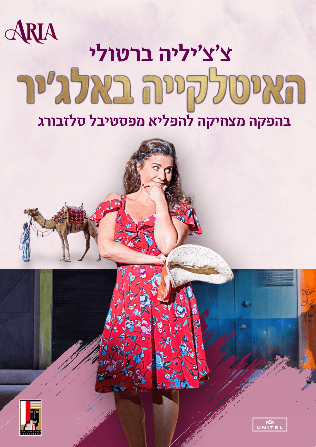 אופרה על המסך|האיטלקייה באלג'יר (L'Italiana in Algeri) – קרנבל של צבעים