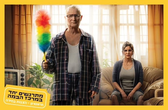 עקר בית