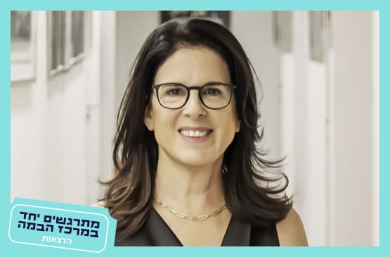 מרב ברק|פוצ'יני: הטריטיקו - חלק ב'