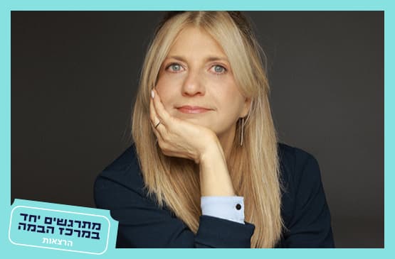 ענת זפרני|מהולדת הפסיכולוגיה ועד היום |הסרט "חלומות מסוכר"