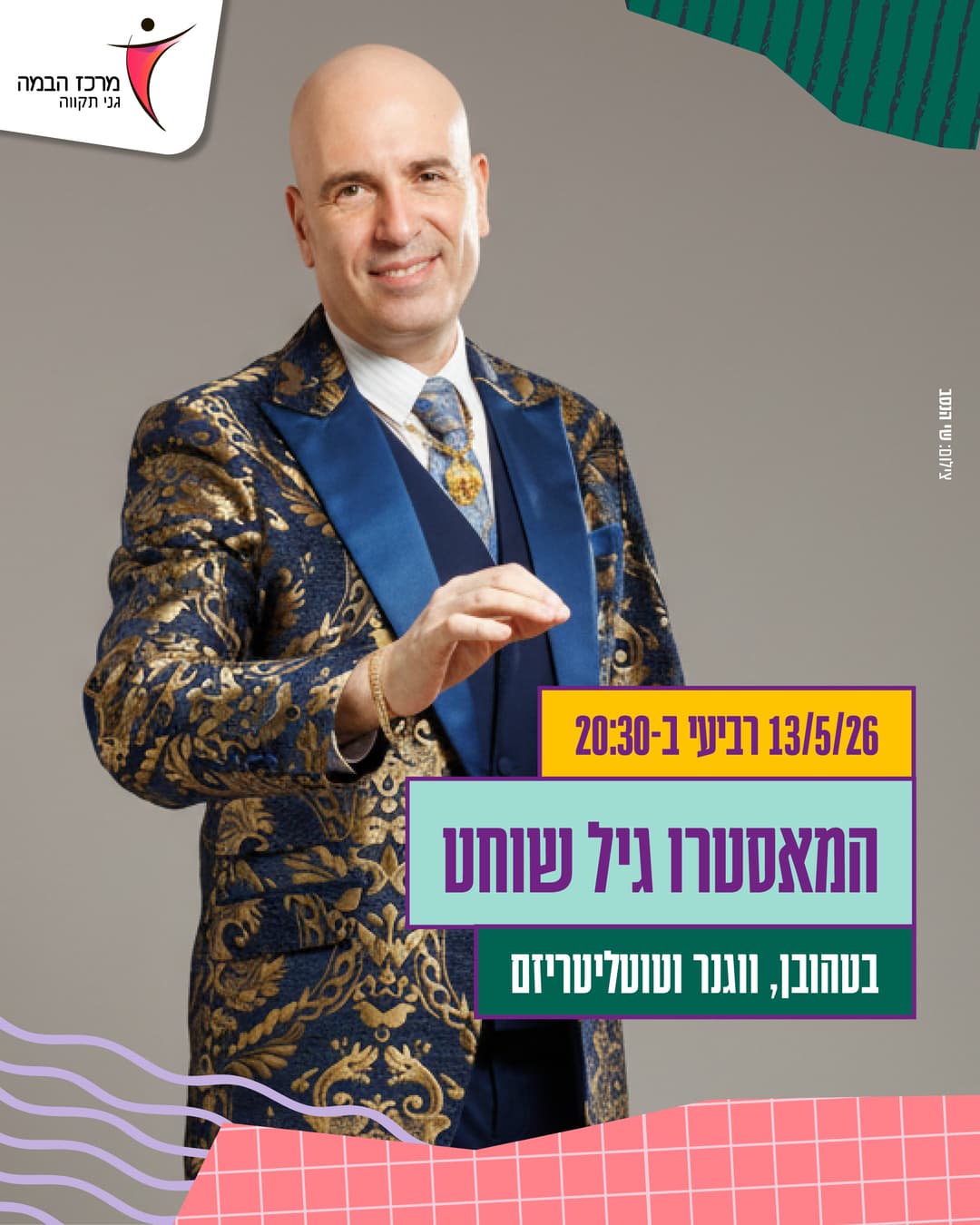 המאסטרו גיל שוחט |בטהובן, שטראוס, מאהלר וטוטליטריזם