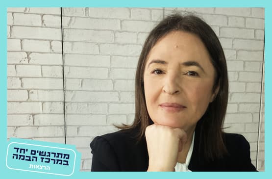 נינו אבסזדה|השטן לובש סרפן