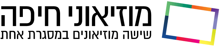 כניסה למוזיאון הרמן שטרוק