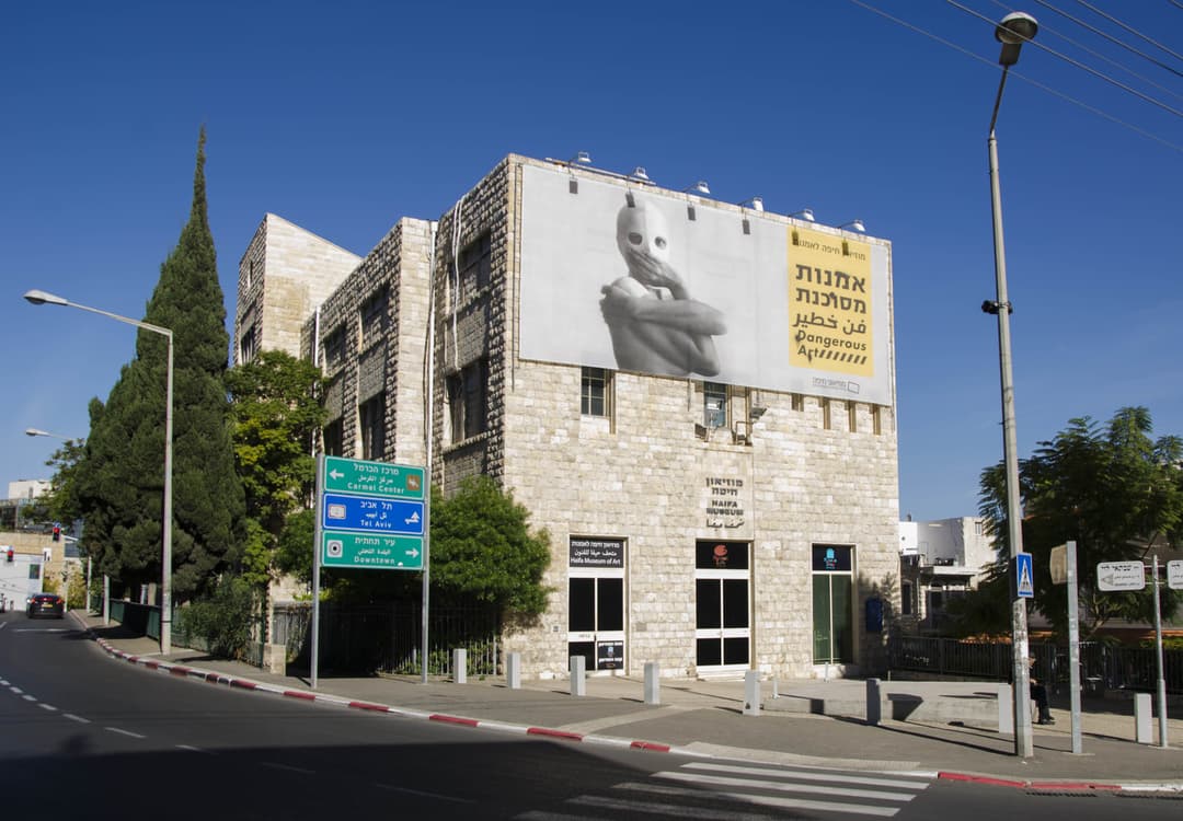 כניסה למוזיאון חיפה לאמנות