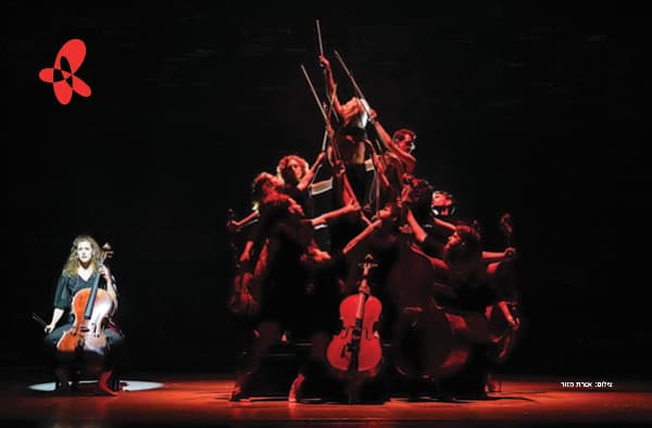 מצבי רוח - יצירה לתזמורת בתנועה