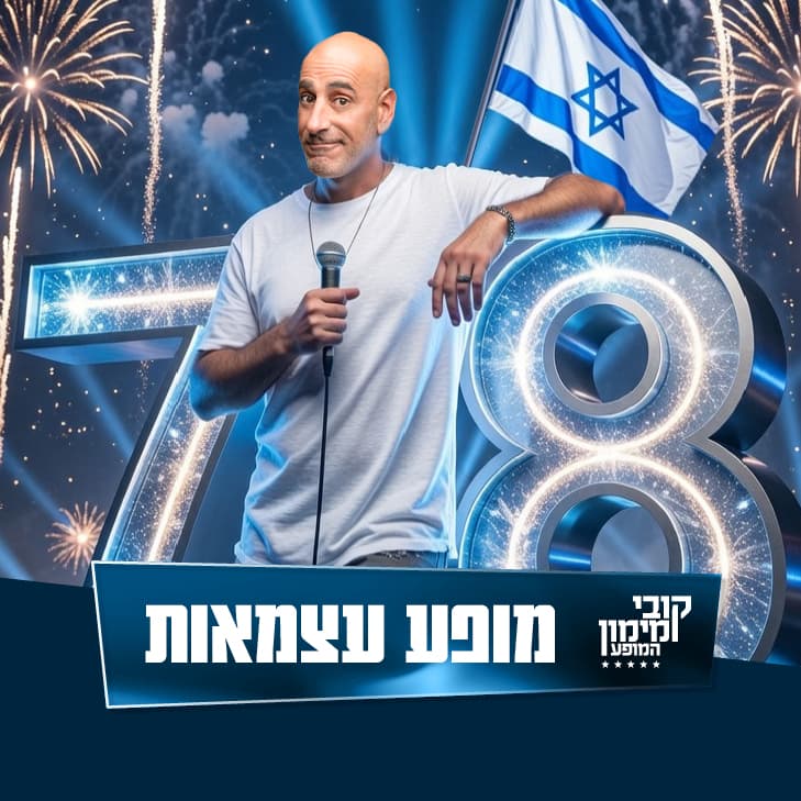 קובי מימון