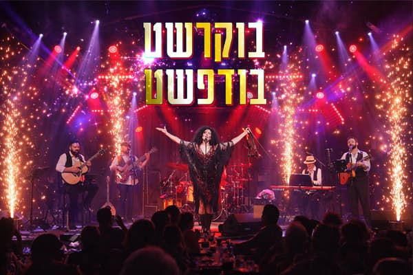 בוקרשט – בודפשט