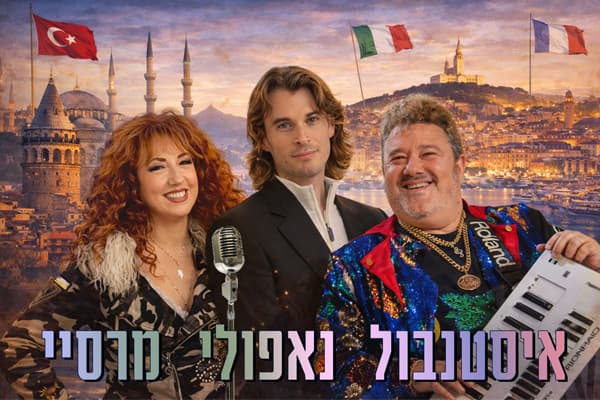 איסטנבול – נפולי - מרסיי