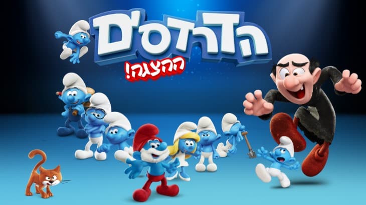 הדרדסים