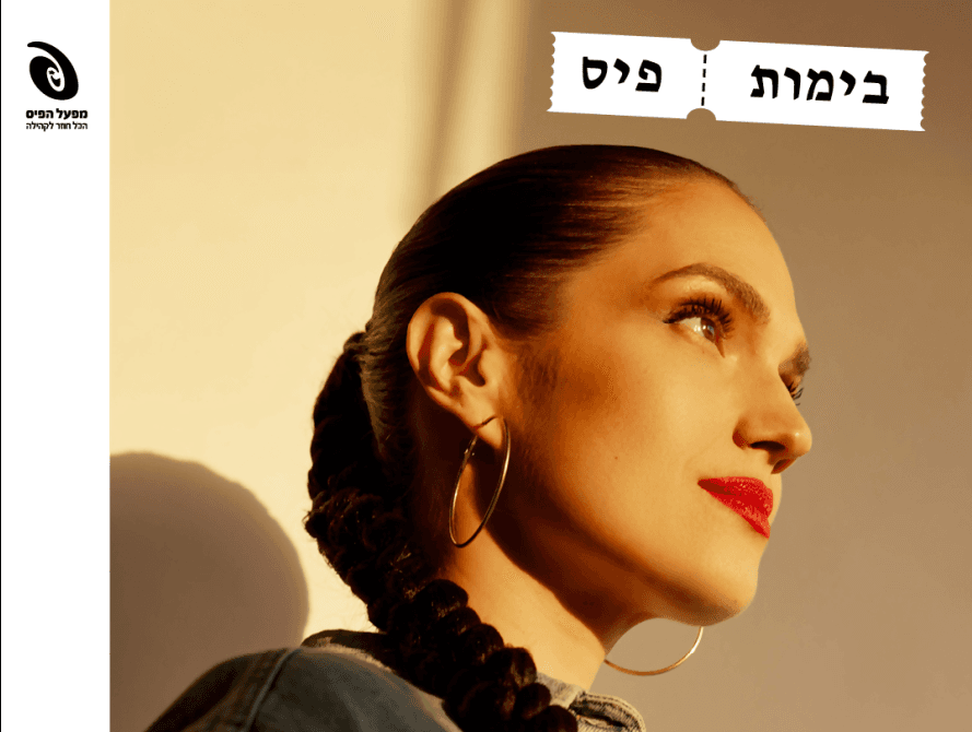 מארינה מקסימליאן- בימות פיס