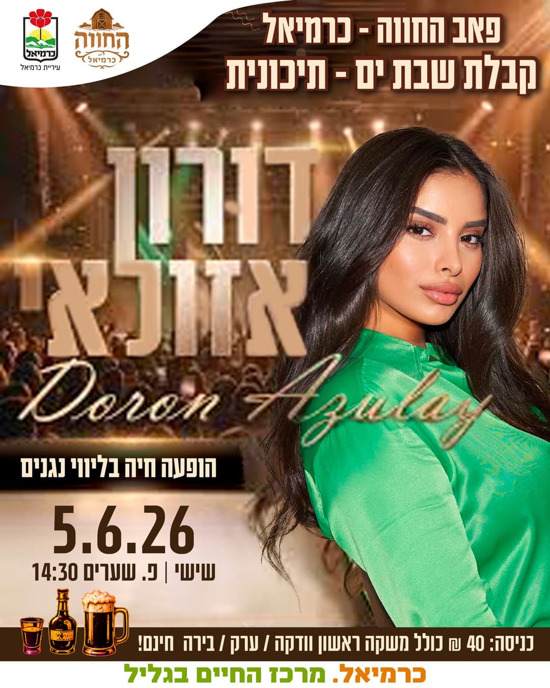 קבלת שבת ים תיכונית - דורון אזולאי