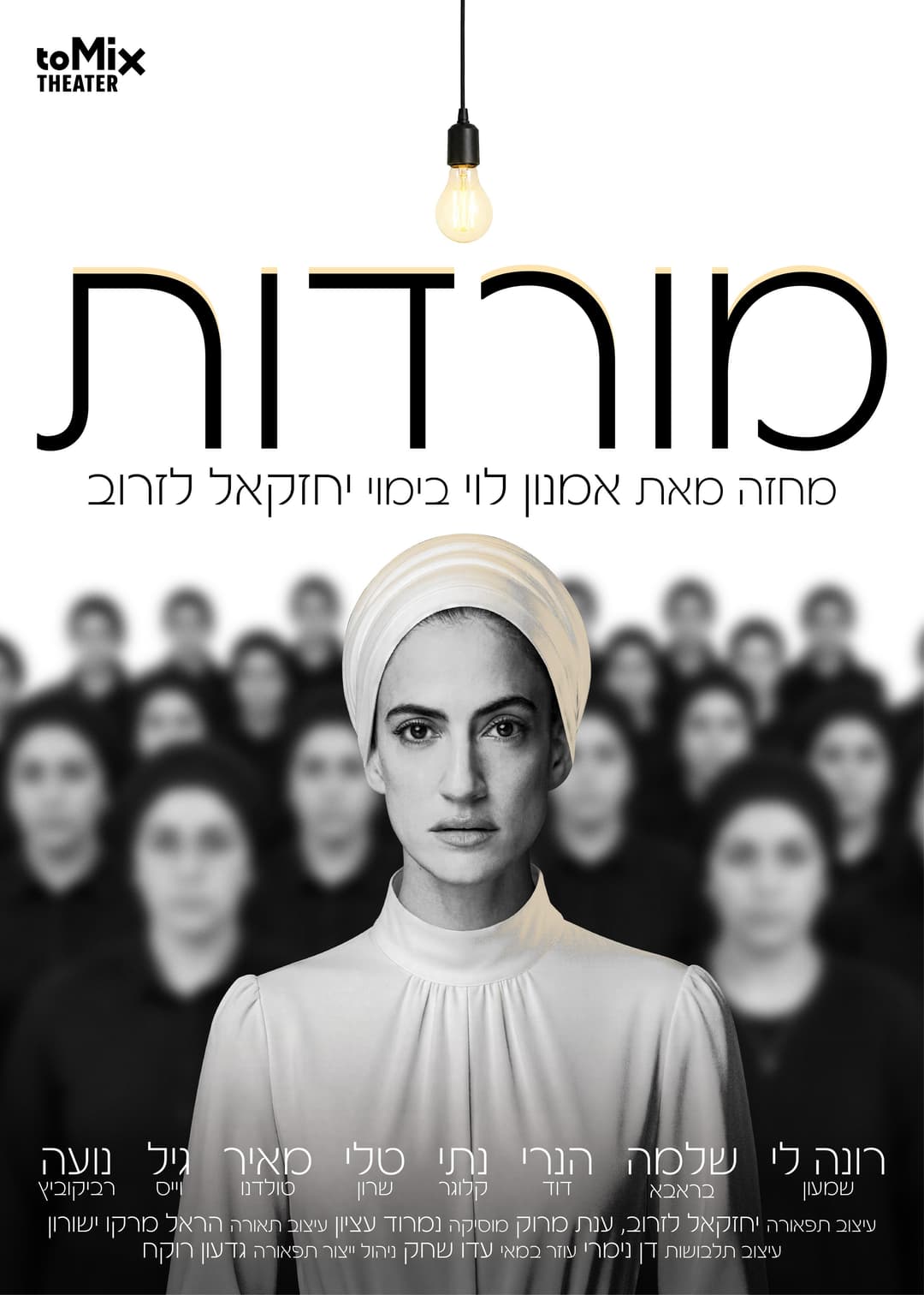 מורדות