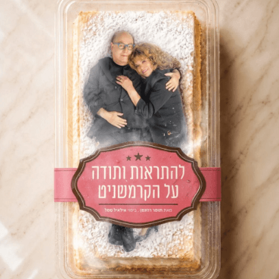 להתראות ותודה על הקרמשניט