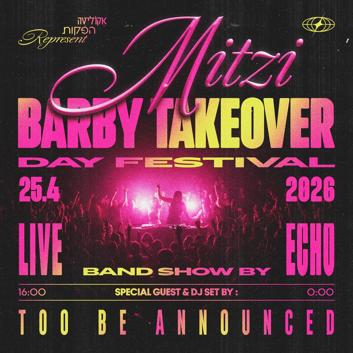 אקו x מיצי: פסטיבל!