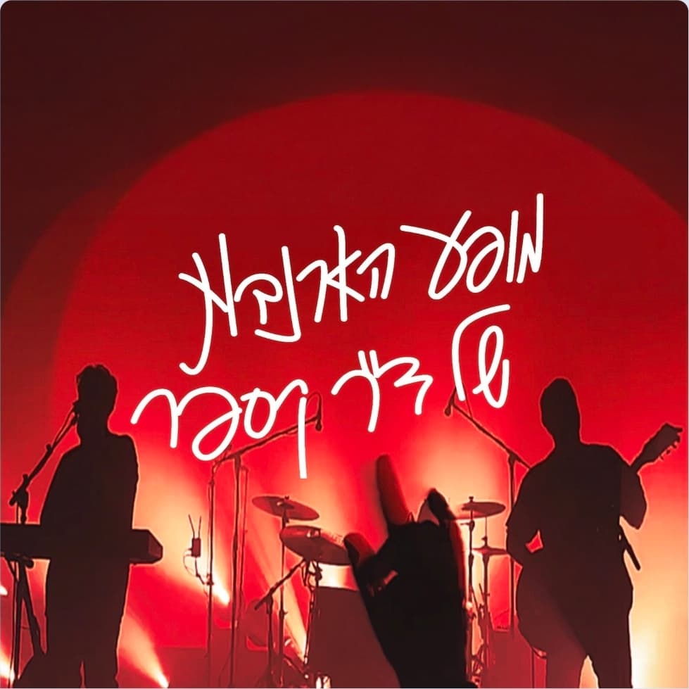 מופע הארנבות של דר קספר