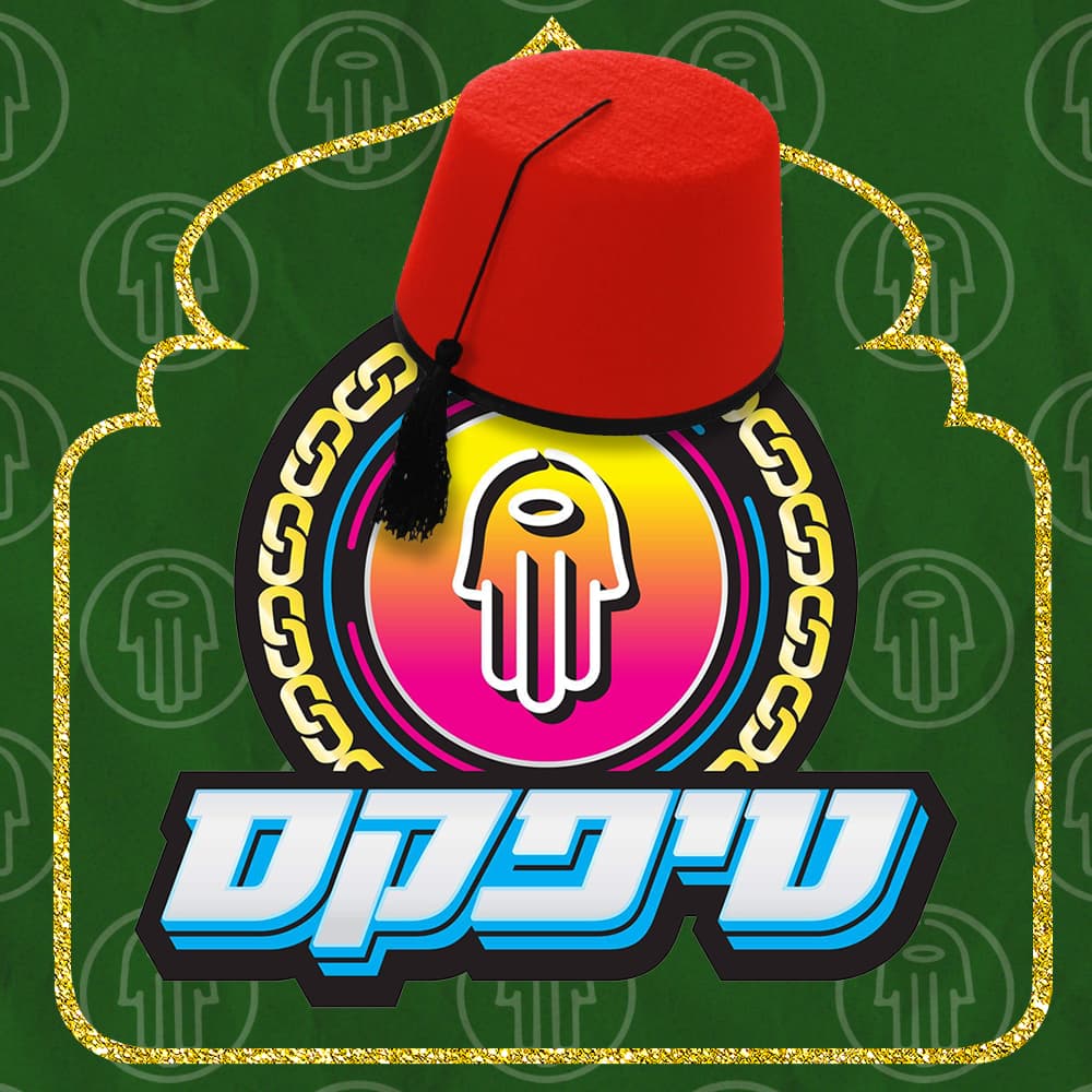 טיפקס - מימונה בבארבי
