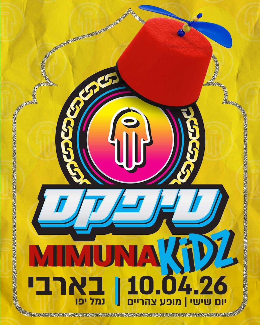 טיפקס- מימונה קידס - מופע צהרים