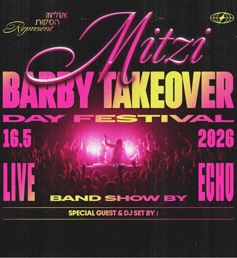 אקו x מיצי: פסטיבל! פתיחת דלתות 18:00