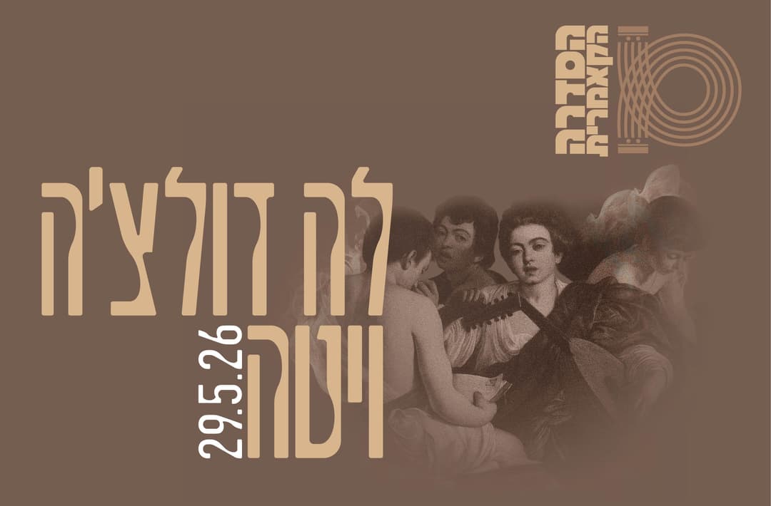 קאמרי  בצהרי  שישי - איטליה