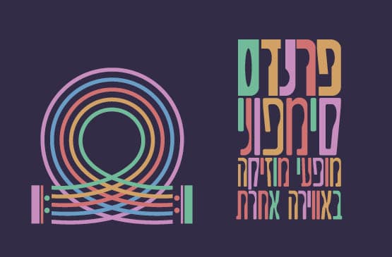 תשוקות וגעגועים