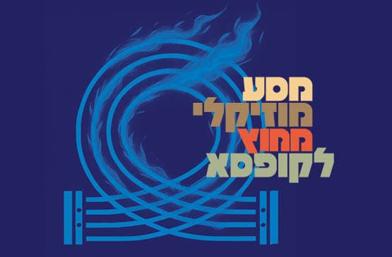 לילה קלטי- מסע מוזיקאלי לסקוטלנד ואירלנד