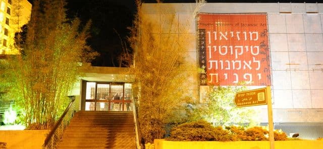 קונצרטיול טיקוטין