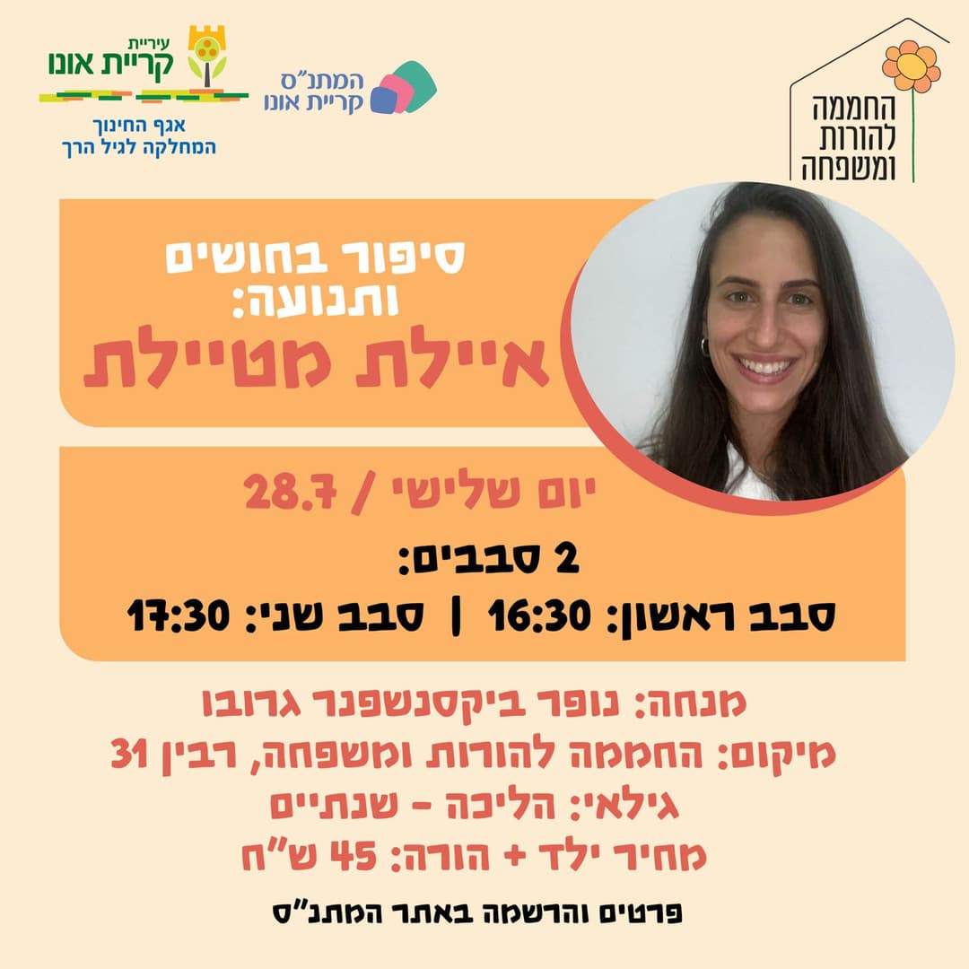 יאנוש