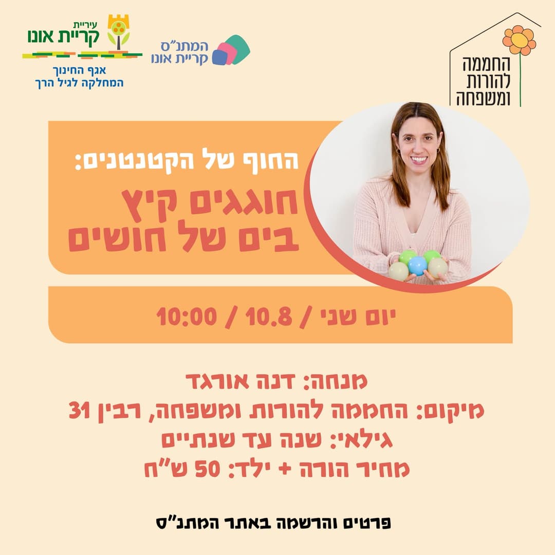 החוף של הקיץ: חוגגים קיץ בים של חושים