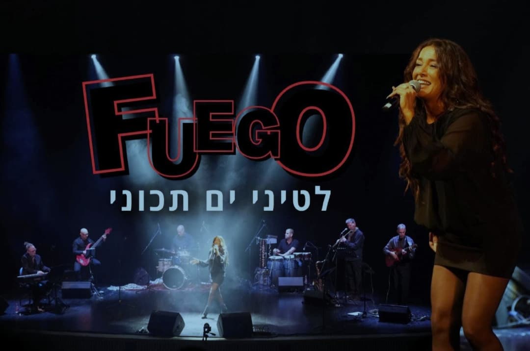 שבת תרבות - פואגו   - לטיני ים תיכוני