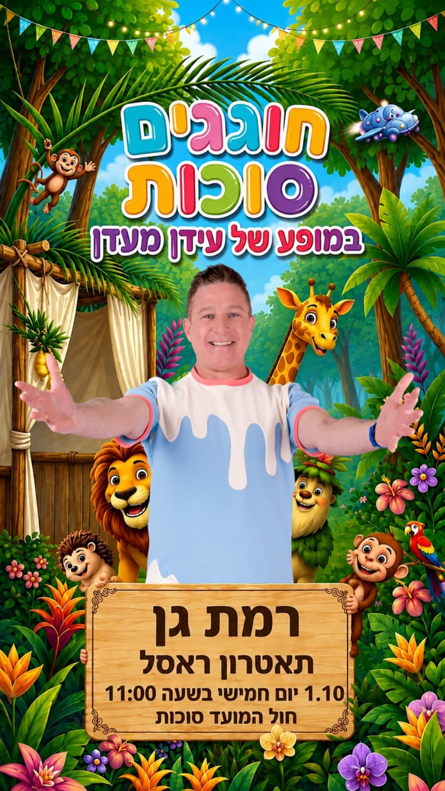 חוגגים סוכות במופע של עידן מעדן