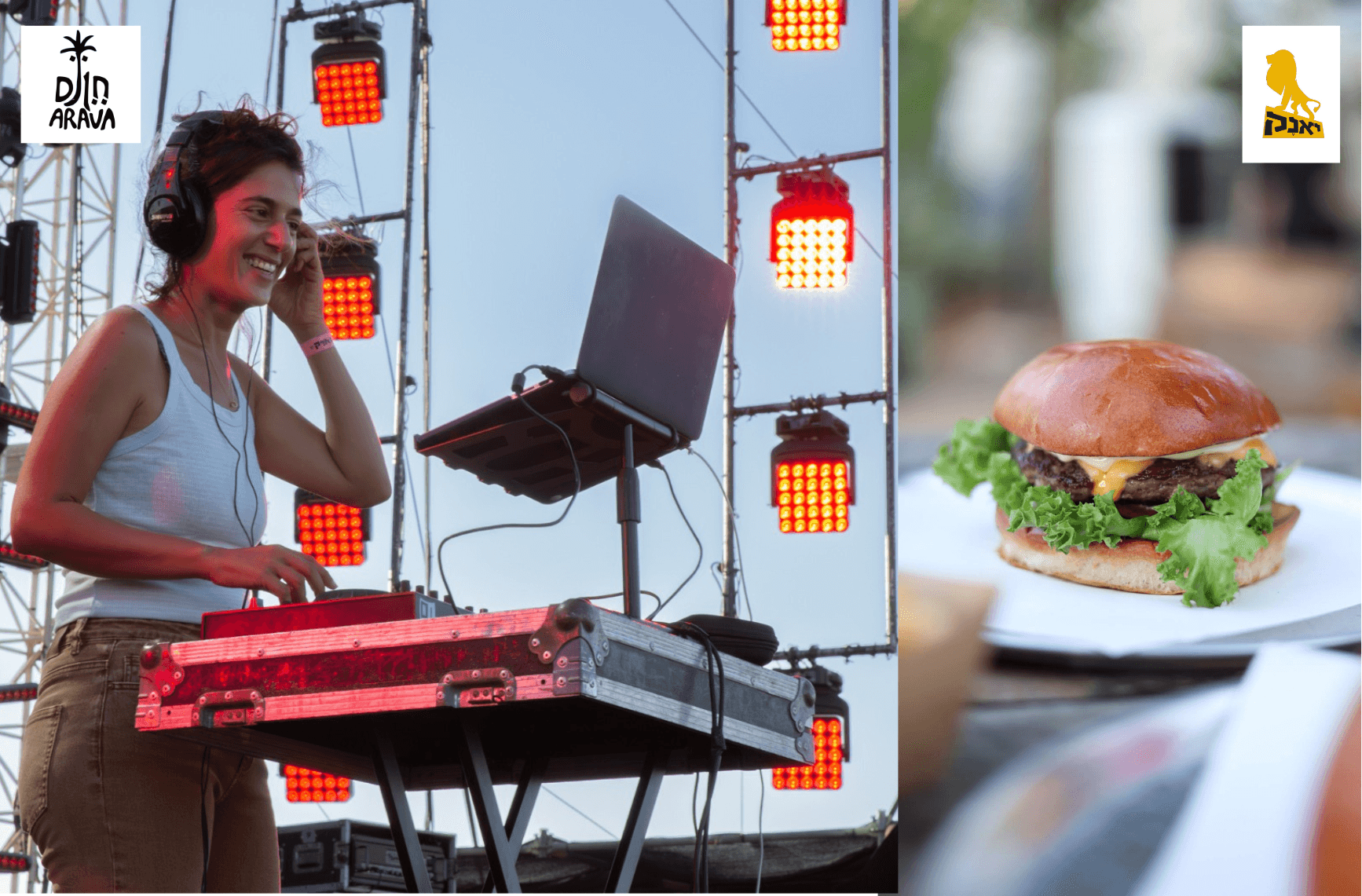 אפטר פורים בחצר יאנק עם DJ חן ערבה