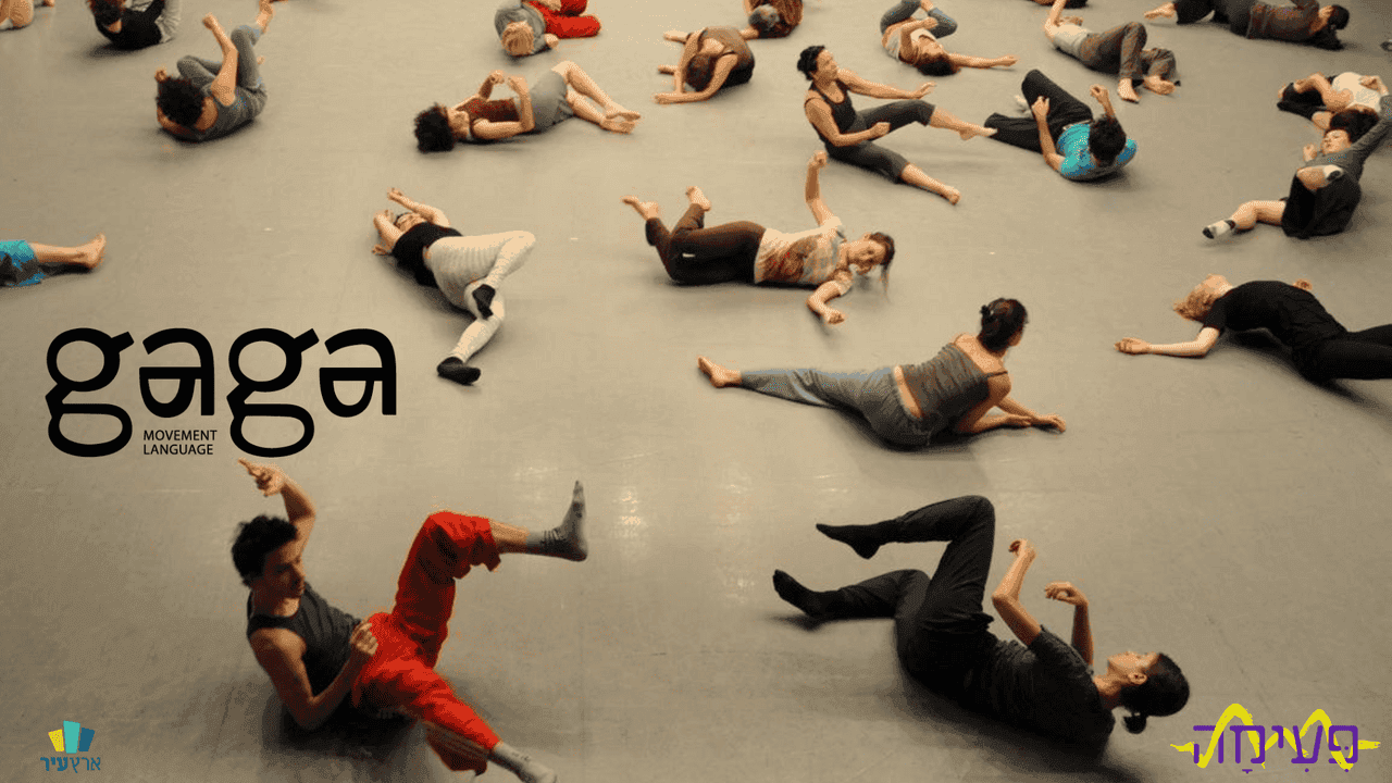 שישי גאגא בפעימה