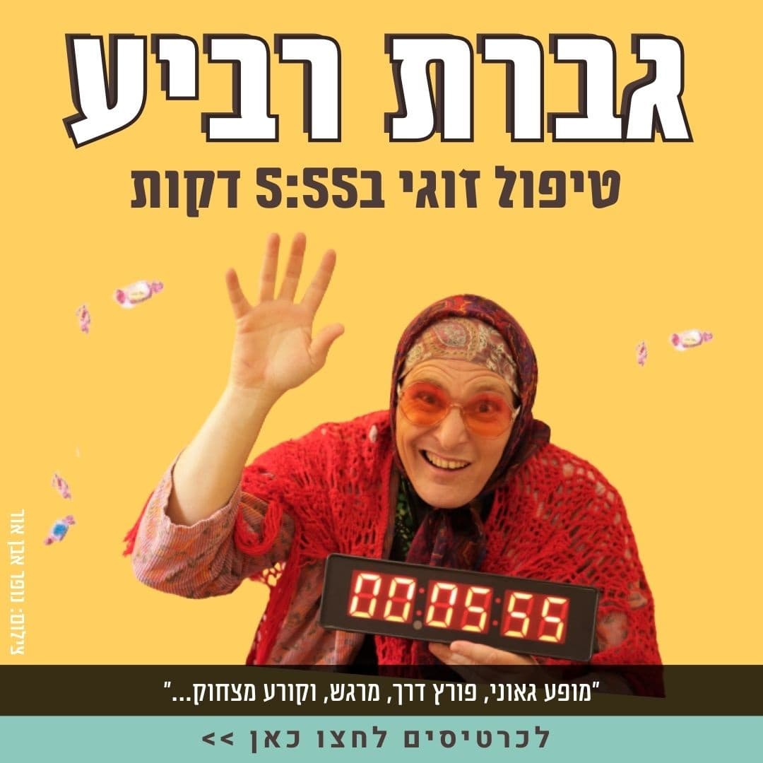 גברת רביע