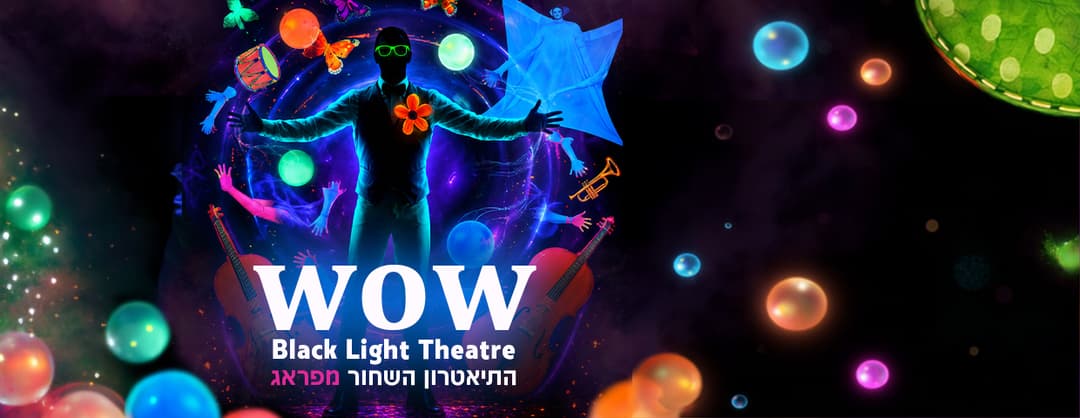 פסטיבל אסיטז' - תיאטרון שחור - WOW SHOW -גילאי לכל המשפחה